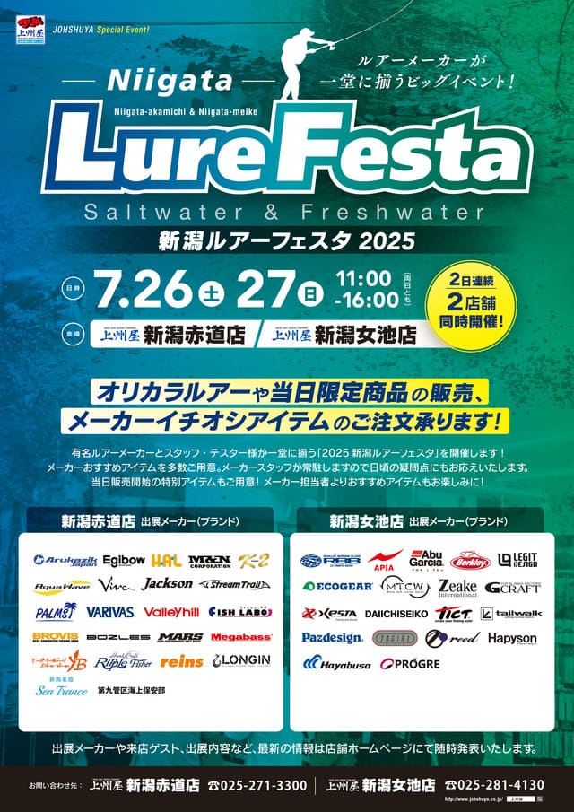 ザクトクラフト OGOJIG オゴジグ 新潟ルアーフェスタ2024 中深海